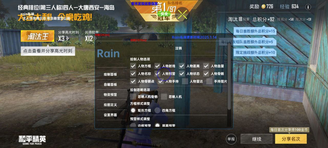和平精英辅助使用常见问题解答的配图，内容相关：购买辅助时，优先选择担保交易平台或官方发卡网，避免私下转账。部分骗子会伪造辅助界面，实际发送病毒文件...
